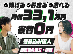 ■寮費0円!■月収33.1万円!■自動車の組立・検査!■大分県中津市【高収入】の詳細画像