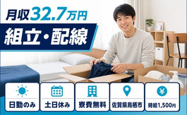 鳥栖市へ引っ越して電子部品の組立・配線◎寮費無料・土日休み・日勤のみの詳細画像