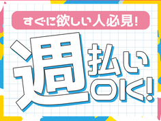 テープの製造スタッフ【ワンルーム寮完備!●20代30代活躍中】単純作業月25万円の詳細画像
