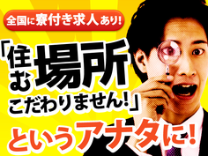 住み込み求人!●経験不問!●飲料用缶の製造 月28万以上可能の詳細画像