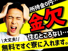寮完備!●学歴不問!●小型エンジンの組立・検査 月35万以上可能の詳細画像