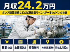 藤沢市×寮費補助あり◆機械部品の検査／土日祝休み・日勤のみ・未経験OKの詳細画像