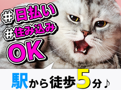 未経験者活躍中●お金なしOK!●即面接!●即入寮!●工場内の清掃スタッフの詳細画像