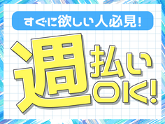 組付け・検査作業【完全個室寮完備!●履歴書不要】単純作業月40万可能の詳細画像