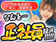 【東京に住み込みOK!!】★しかも正社員!★ルーティーン作業の工場内スタッフ!の詳細画像