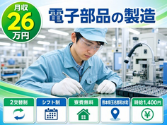 住み込みで働ける電子部品の製造＜熊本県和水町＞寮費無料・未経験OKの詳細画像