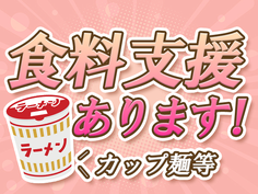 未経験活躍中!大手製造メーカーの工場スタッフ!時給1200円〜!<神奈川県×寮完備>の詳細画像