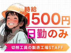 【機械オペレーター】時給1500円!日勤のみ!≪大阪府のお仕事≫の詳細画像