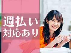 【大阪】すべてが好待遇★月収例30.7万円!(※入社3カ月)●ボーナス年2回!●寮ず〜っと無料!●の詳細画像