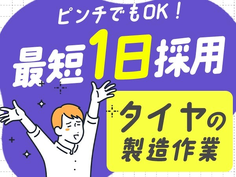 ≪宮崎県≫◆寮ありのお仕事♪◆スグ入寮可能な工場スタッフ!の詳細画像