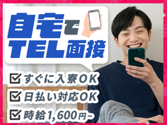 マシンオペレータ【完全個室寮完備!●未経験OK】高時給 月収35万円可能の詳細画像