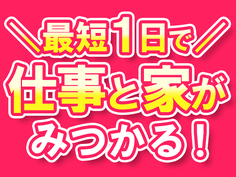 住み込みOK!●履歴書不要!●半導体の部品加工・組立 月収30万以上
簡単作業の詳細画像
