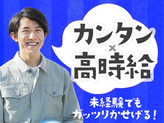 <滋賀県×寮付き求人>プレハブ住宅部材の製造\高時給★1500円〜!/【30代・40代活躍中】の詳細画像