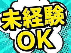 《自動車部品工場》\時給1400円!/月給30万円以上目指せる!未経験活躍中!マイカー通勤OKの詳細画像