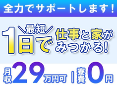 <VIP求人>■寮費0円!■月収29万円!■マシンオペレーター&検査!■山梨県中央市の詳細画像