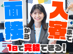 <ワンルーム寮完備!>お金がなくても大丈夫!寮費無料!!★4勤2休の工場業務!の詳細画像