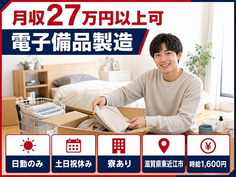 住み込みで働ける電子備品の製造＜滋賀県東近江市＞寮完備・土日祝休みの詳細画像