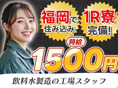 \未経験でも大丈夫!/ 時給1500円〜でしっかり稼ごう★の詳細画像