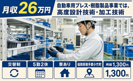 福岡県小竹町の寮完備求人！自動車の仕分け・ピッキング・交替制・未経験OKの詳細画像