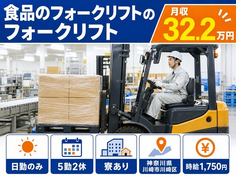住まいも仕事も川崎市川崎区で◆食品の運搬｜寮完備・日勤のみの詳細画像