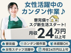 【愛知県豊橋市】嬉しい!日勤専属のお仕事♪/半導体の製造スタッフ/時給1450円/の詳細画像