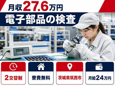 住み込みで働ける電子部品の検査＜茨城県筑西市＞寮費無料・5勤2休・未経験OKの詳細画像