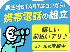 嬉しい前払い制度アリ♪携帯電話部品の組立・検査業務(住み込み)の工場スタッフ!の詳細画像