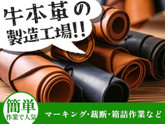 ≪月給:163000円×正社員≫寮付きで住む場所も安心♪未経験OKの工場作業員の詳細画像