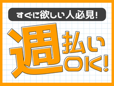 \★期間限定★デジタルギフト3万円分プレゼント/■夜勤専属の工場内カンタン軽作業の詳細画像