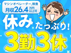 ≪茨城県/月給:200000円≫ガッツリ稼げる!! しかも寮付き! 未経験OKの製造スタッフ! ≪日払いアリ≫の詳細画像