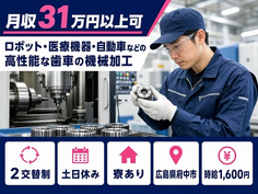 府中市×寮完備◆自動車などの高性能な歯車の加工（手のひらサイズ）／土日休みの詳細画像