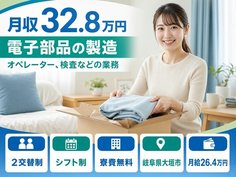 【寮完備】大垣市で電子部品の製造オペレーター、検査などの業務｜月給26.4万円の詳細画像