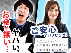 即面接!●即日入寮!●クリーンルーム内での軽作業●空調完備●29万円も稼げる!の詳細画像