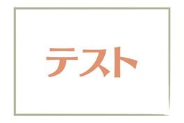 大手食品メーカーでのオシゴト！無料送迎バスあり■未経験歓迎！の詳細画像
