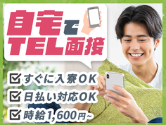 製品のピッキング【完全個室寮!●未経験OK】神奈川で月35万円稼げるお仕事の詳細画像