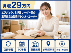 中津川市×寮費無料◆ミリ波レーダー等の車用部品の製造マシンオペレーター／時給1,600円の詳細画像
