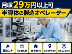 半導体の製造オペレーター（佐賀県伊万里市）寮費無料で日勤のみ・未経験OKの詳細画像