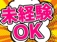 【兵庫】すべてスピード対応!◆即入寮!即日勤務!の工場内スタッフ!◆即WEB面談可ッ!の詳細画像