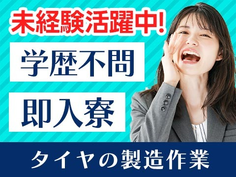 滋賀県に住み込める〜!★寮付き製造スタッフ!★の詳細画像