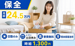 自動車部品の保全（熊本県菊池市）寮費無料で土日休み・日勤のみの詳細画像