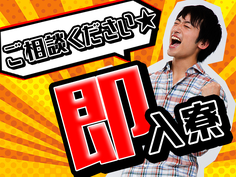 \急募!!/<即日入寮×寮費無料!>☆日勤のみ!圧倒的好待遇!の詳細画像