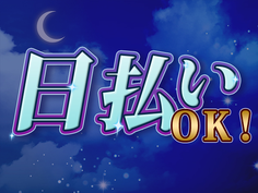 <初期費用0円><完全個室寮付き>正社員!昇給・昇格あり!ボーナス(業績賞与)あり!の詳細画像