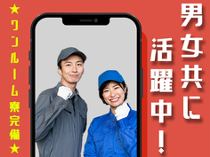 【4勤2休が嬉しい!】製造した製品の外観検査/夜勤込み2交替/時給:1250円から/未経験OK【寮費無料!】の詳細画像