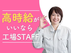 機械加工オペレータ【寮あり!●履歴書不要】月収43万可能の詳細画像