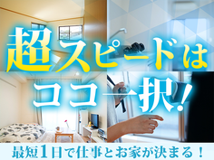 寮付き!●履歴書不要!●製品のボトル詰め・検査 月32万可能の詳細画像