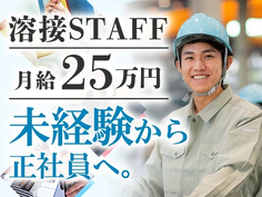【超嬉しい!!】未経験OKで正社員♪寮付きの製造スタッフの詳細画像