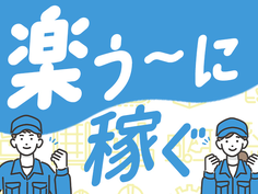 \未経験活躍中&マイカー通勤OK/★月収27万円可★時給1,200円〜★タイヤ部品の工場<沼津市×住み込み>の詳細画像