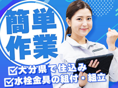 ≪大分県≫★超レア!な住み込み求人♪工場内の作業スタッフ〜☆彡の詳細画像