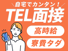 【正社員募集】×【寮費無料!】エンジン部品の加工スタッフ/2交替/土日休み/未経験OK【30代・40代活躍中】の詳細画像
