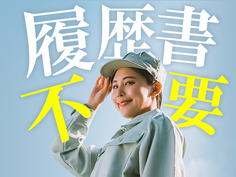 【正社員求人】電子部品の組立・検査/土日祝休みで年間休日124日/『カップル歓迎』寮費無料【夜勤でも23:30まで】の詳細画像
